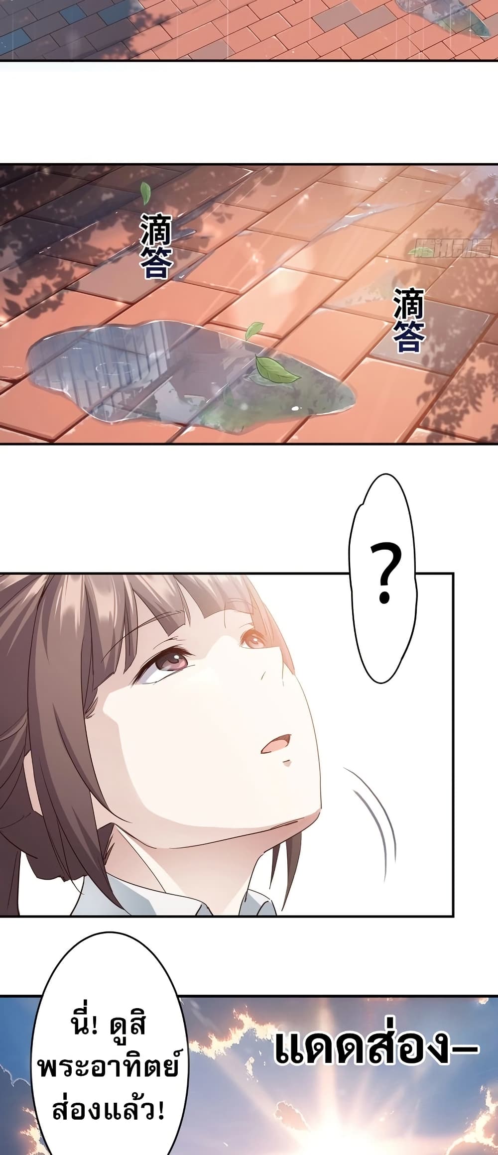 The Light Of Youth Training page 33