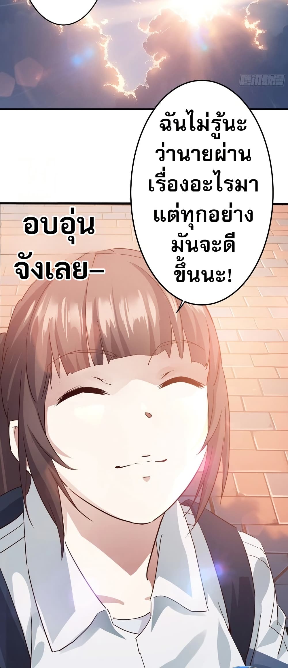 The Light Of Youth Training page 34