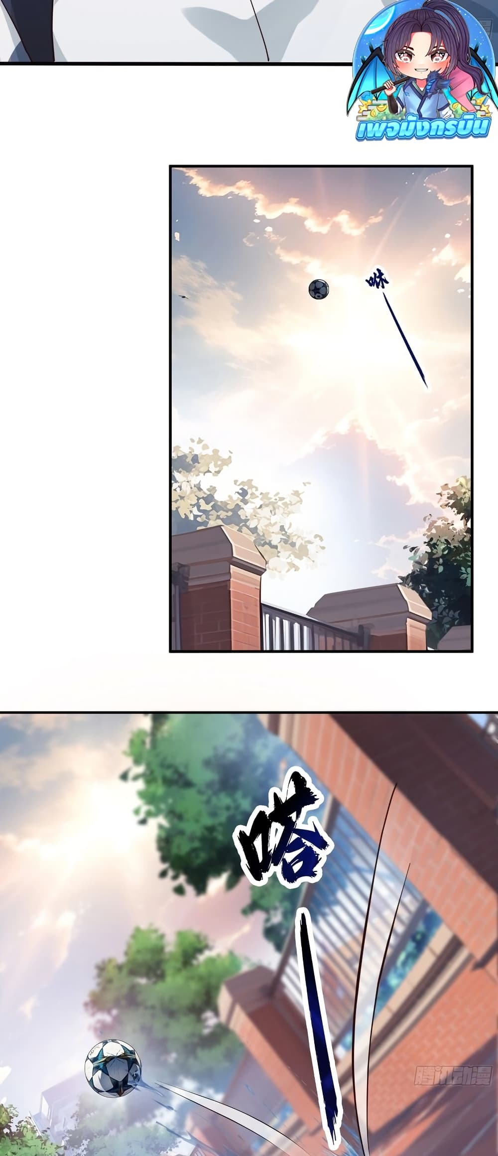 The Light Of Youth Training page 35