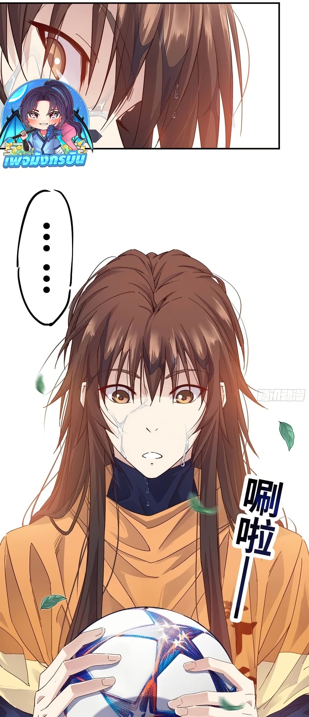 The Light Of Youth Training page 39