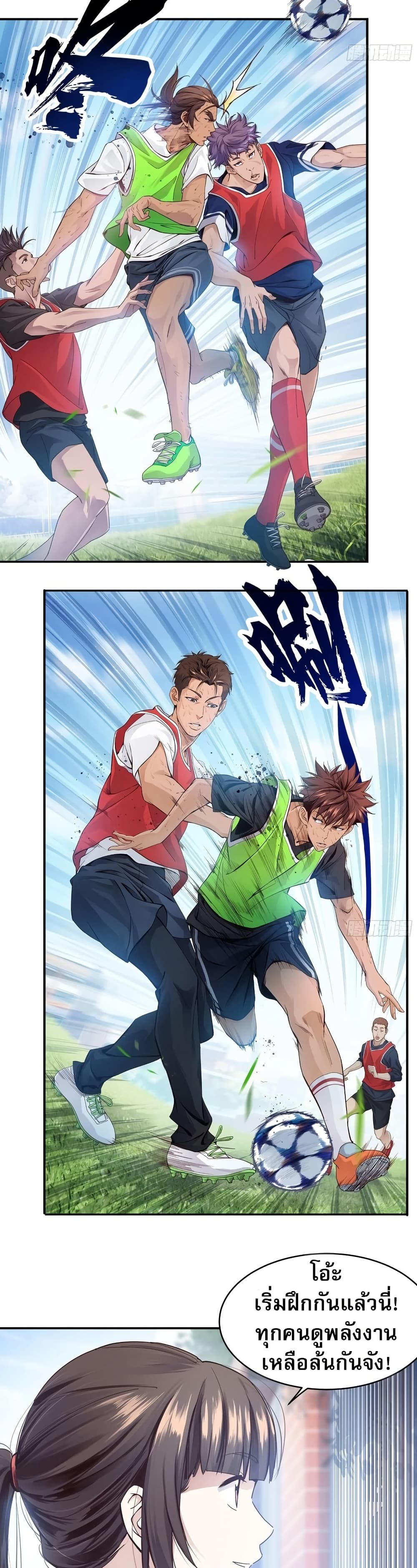 The Light Of Youth Training page 3