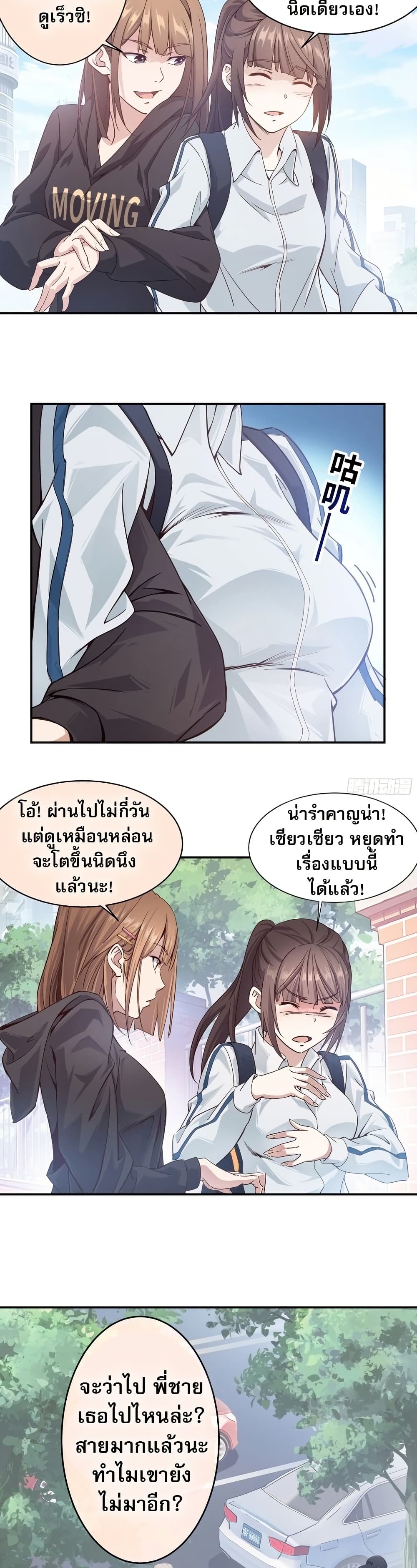 The Light Of Youth Training page 7