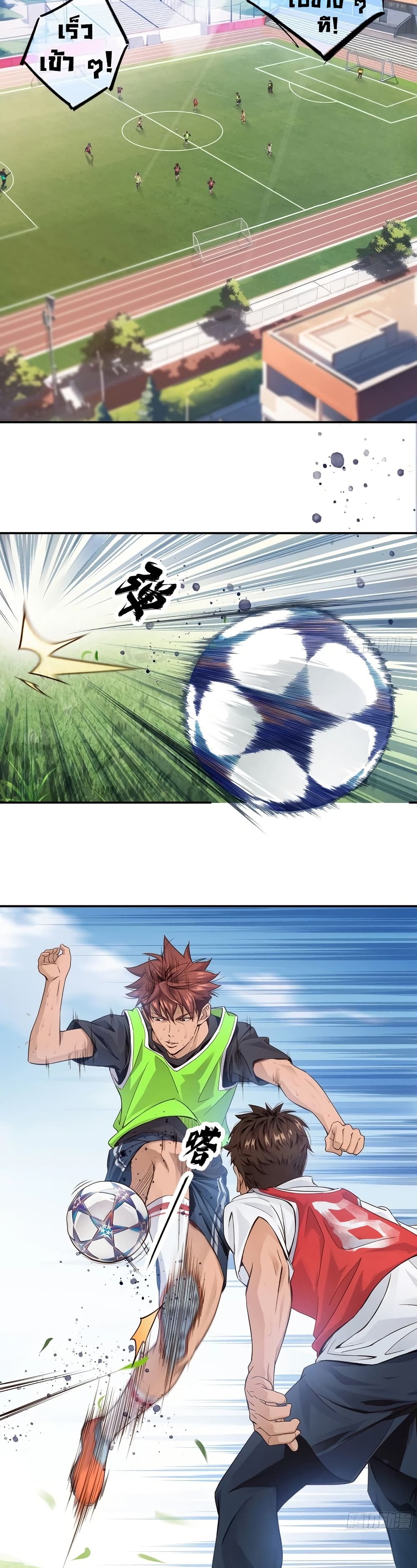 The Light Of Youth Training page 11