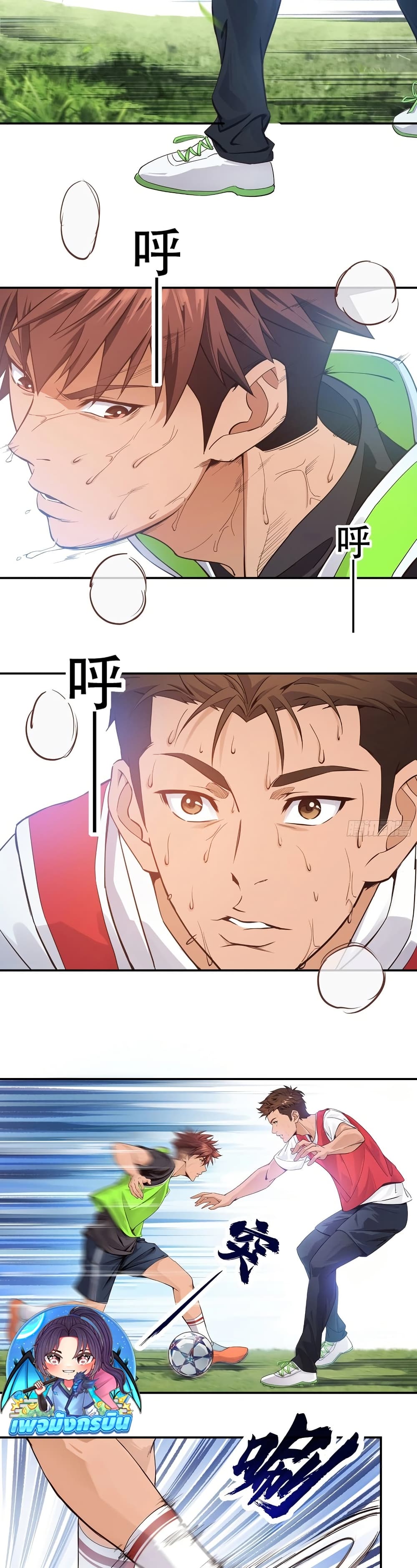 The Light Of Youth Training page 12