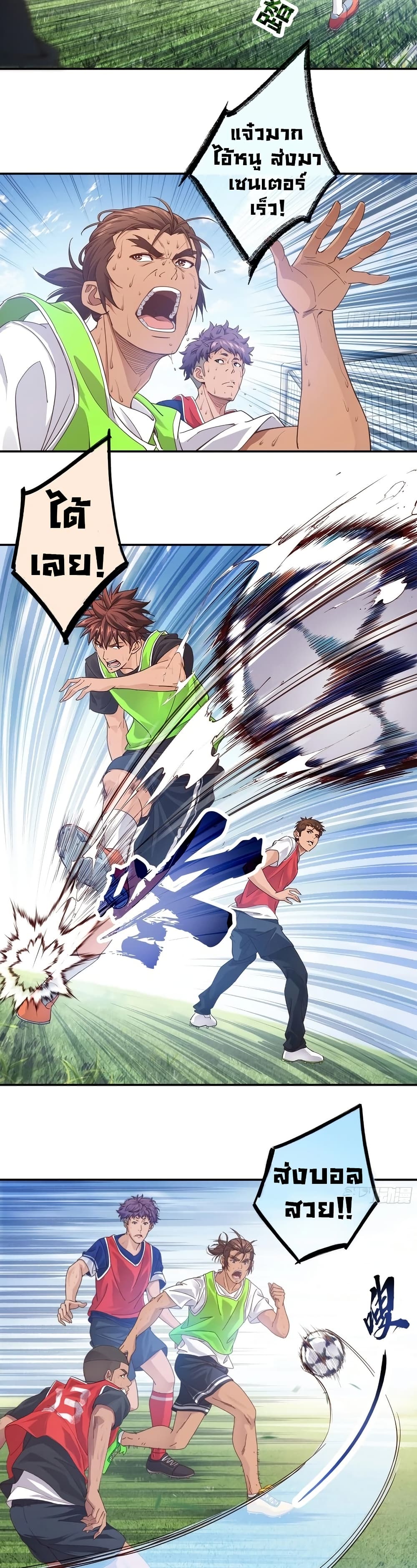 The Light Of Youth Training page 14