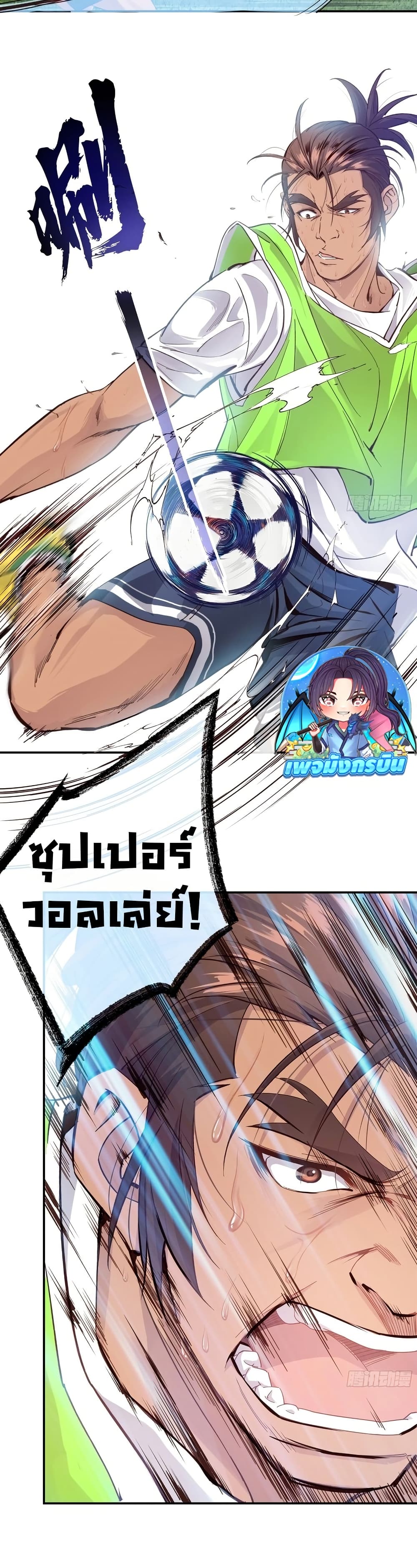 The Light Of Youth Training page 15