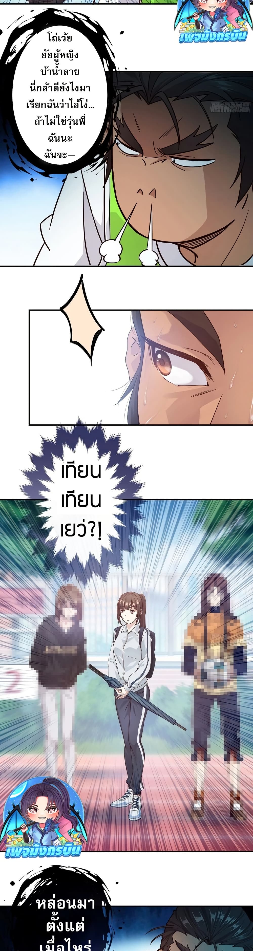 The Light Of Youth Training page 18