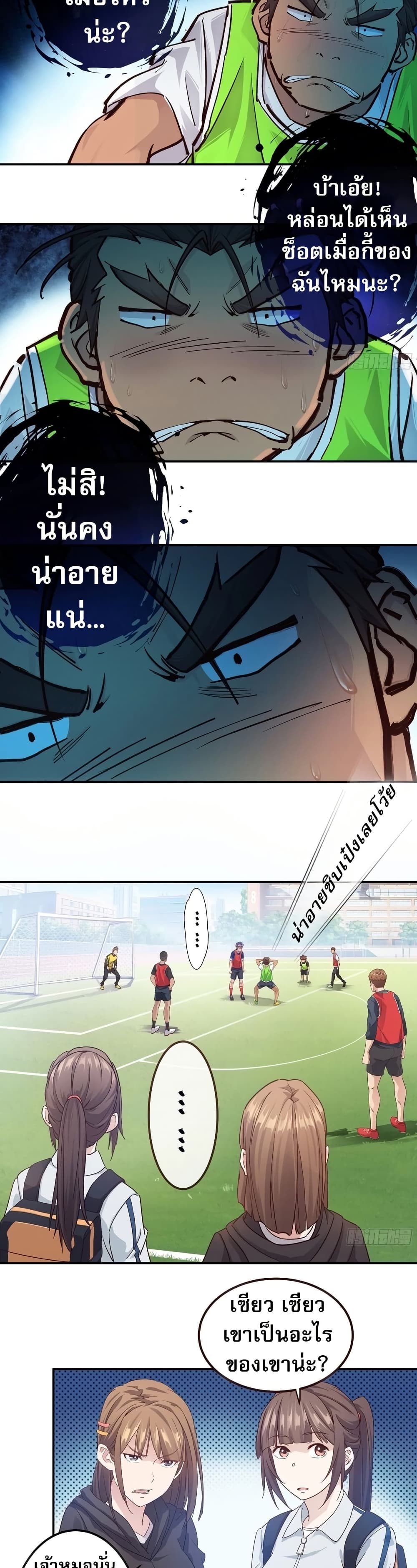The Light Of Youth Training page 19