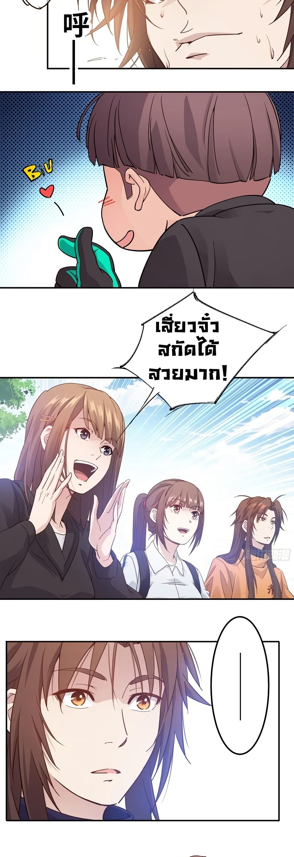 The Light Of Youth Training page 6