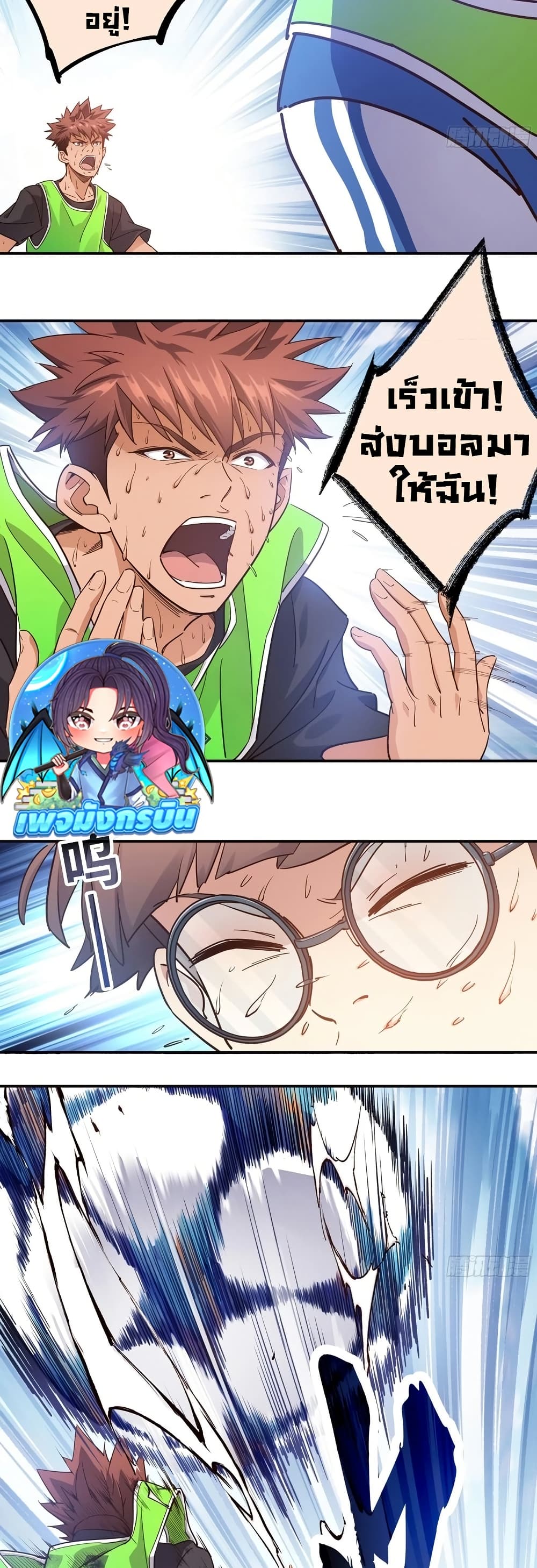 The Light Of Youth Training page 8