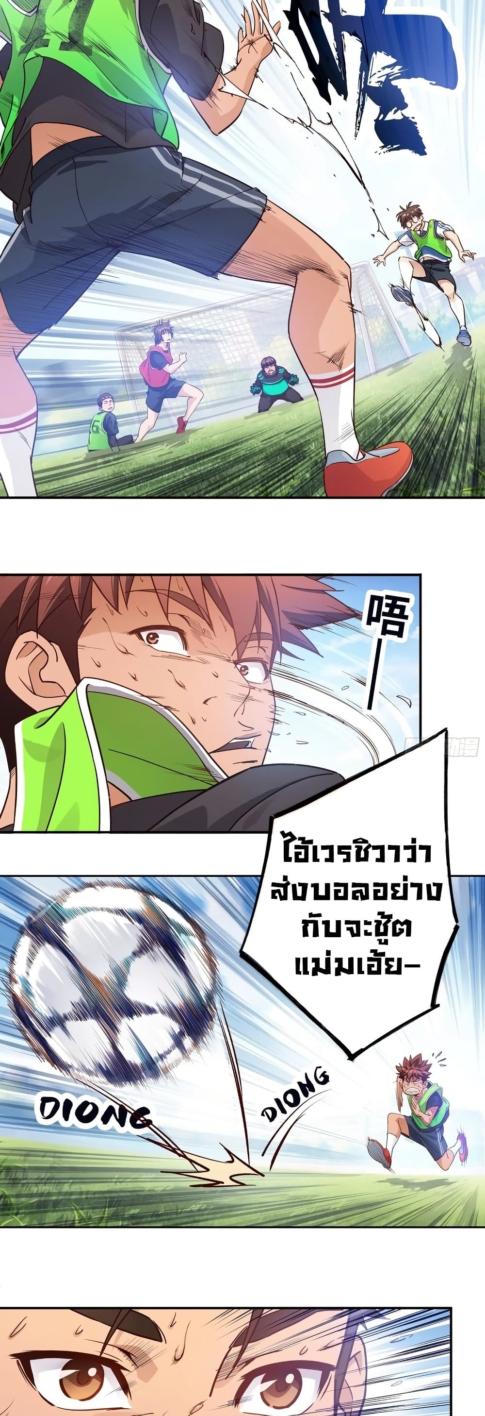 The Light Of Youth Training page 9