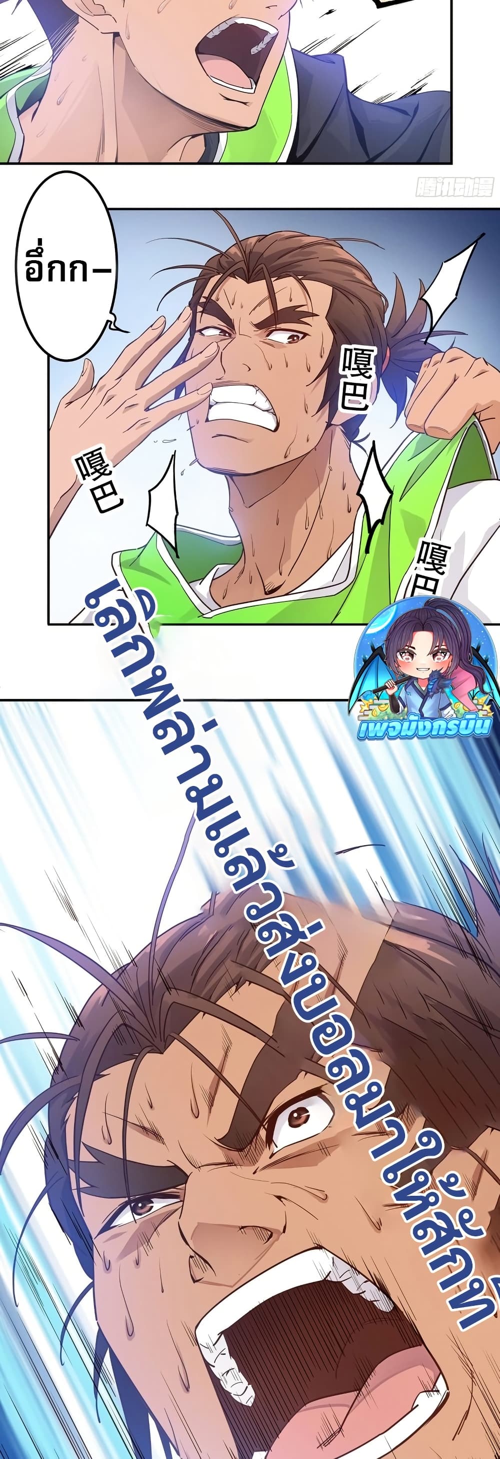 The Light Of Youth Training page 13