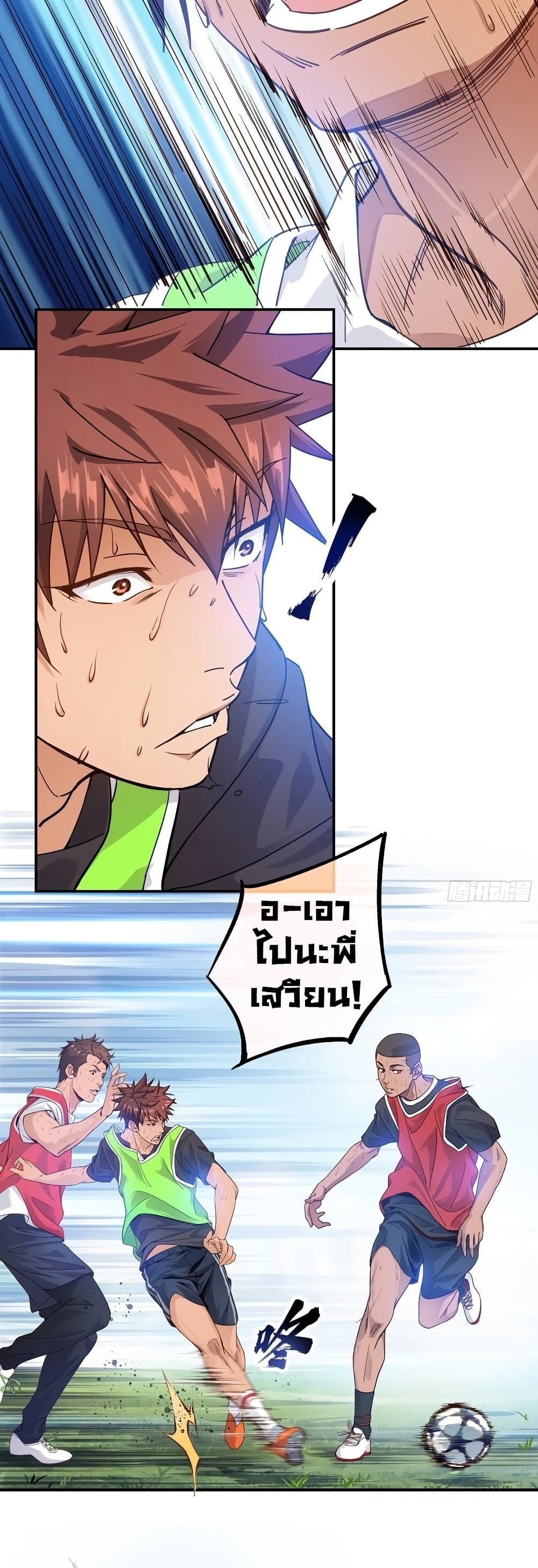 The Light Of Youth Training page 14