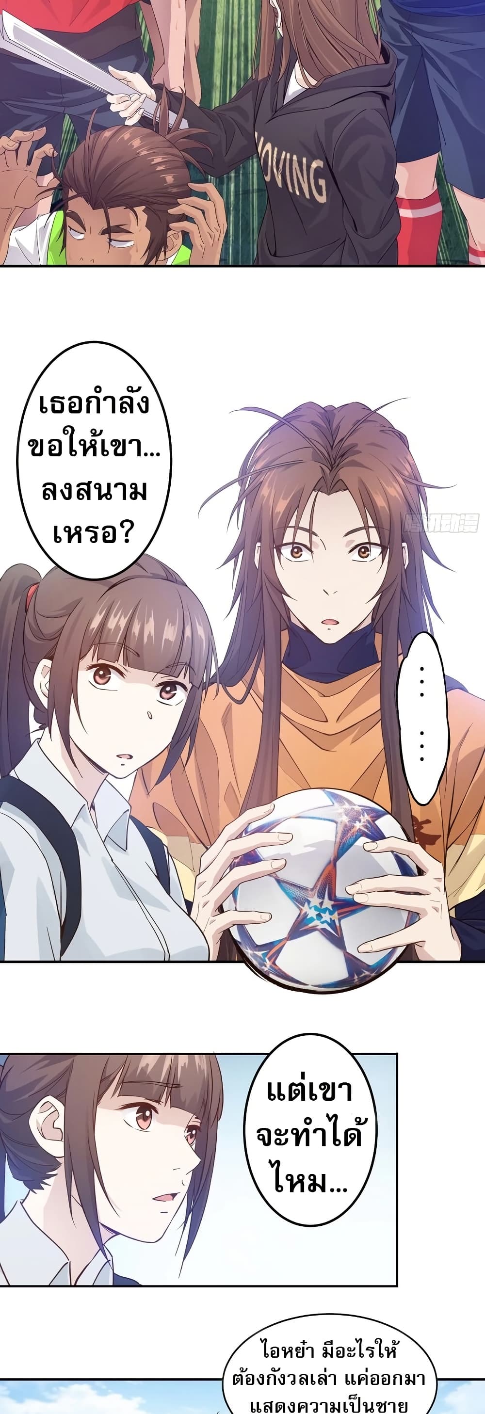 The Light Of Youth Training page 25