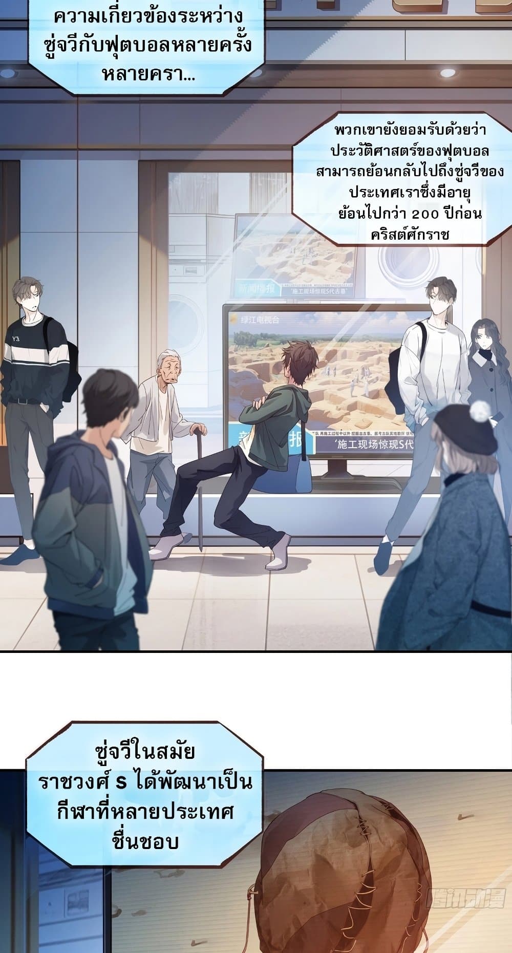 The Light Of Youth Training page 9