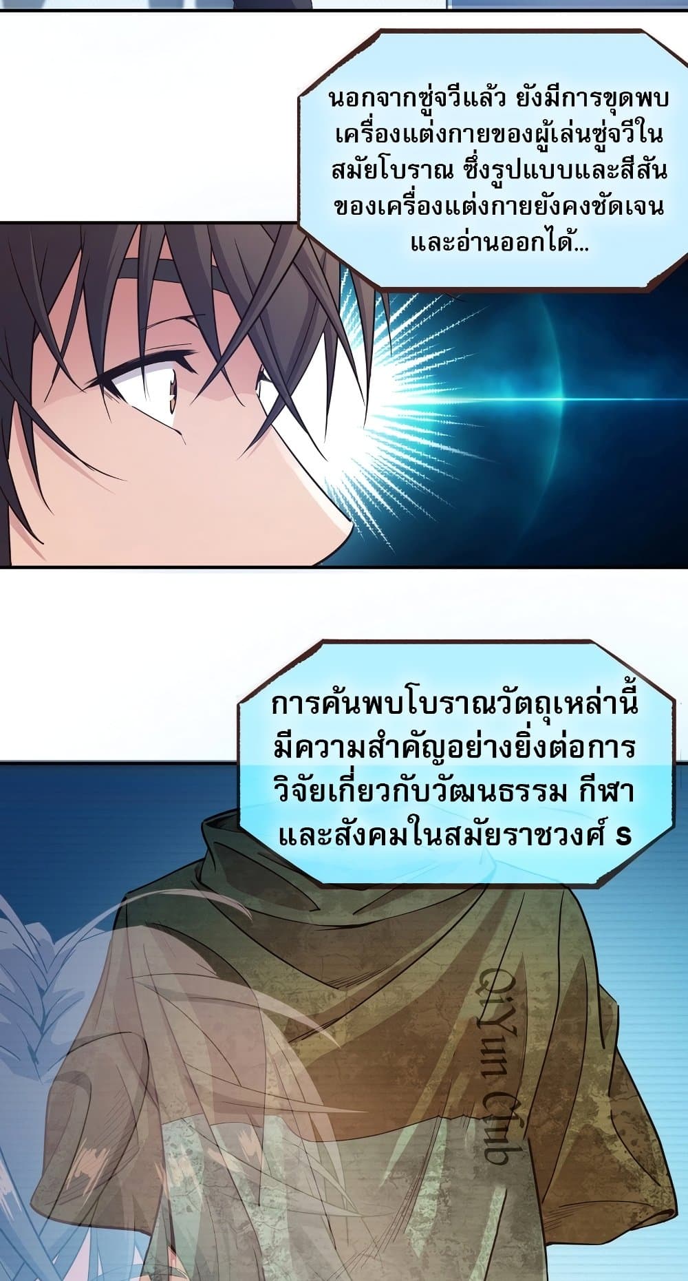 The Light Of Youth Training page 11