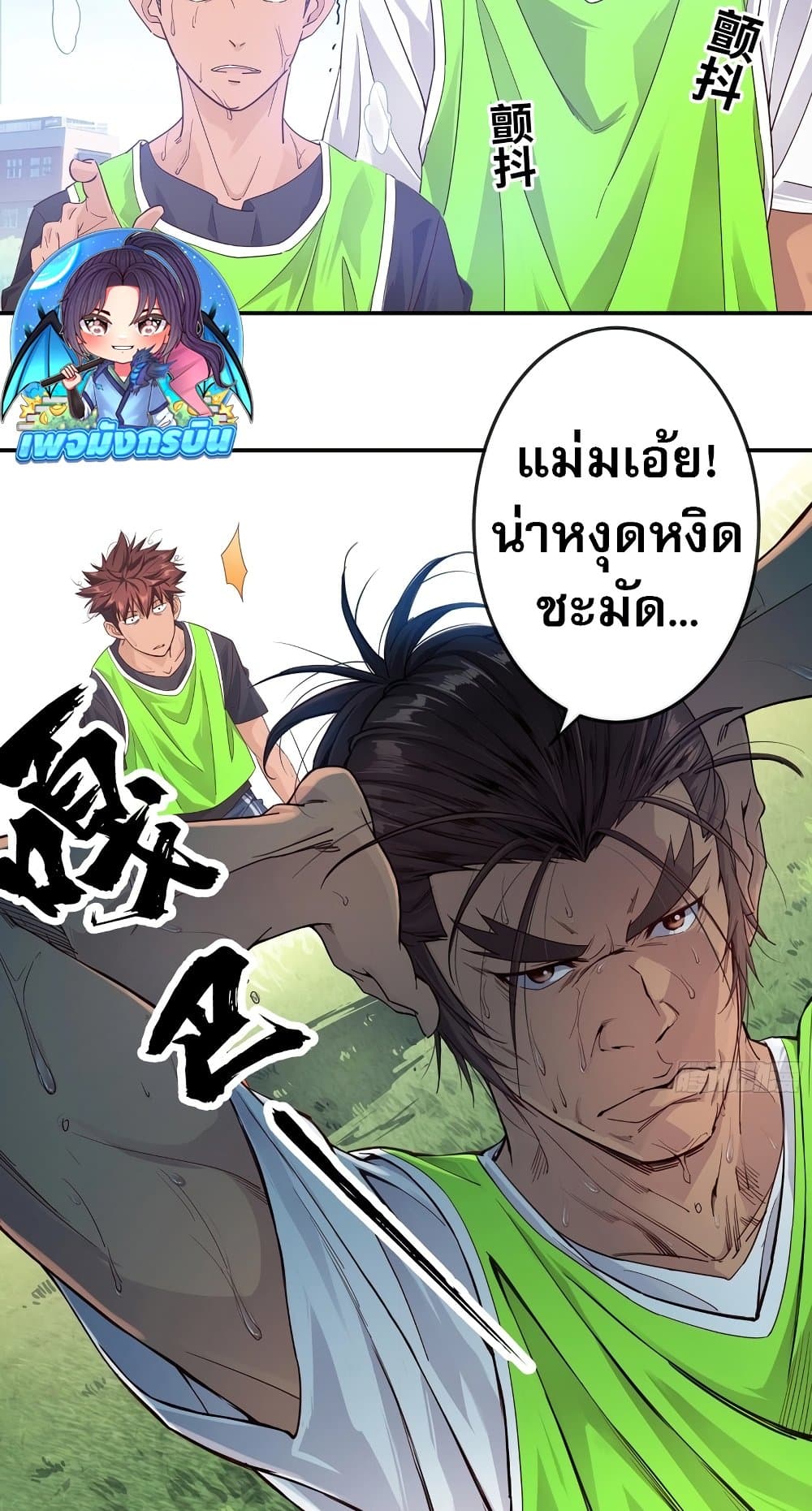 The Light Of Youth Training page 16