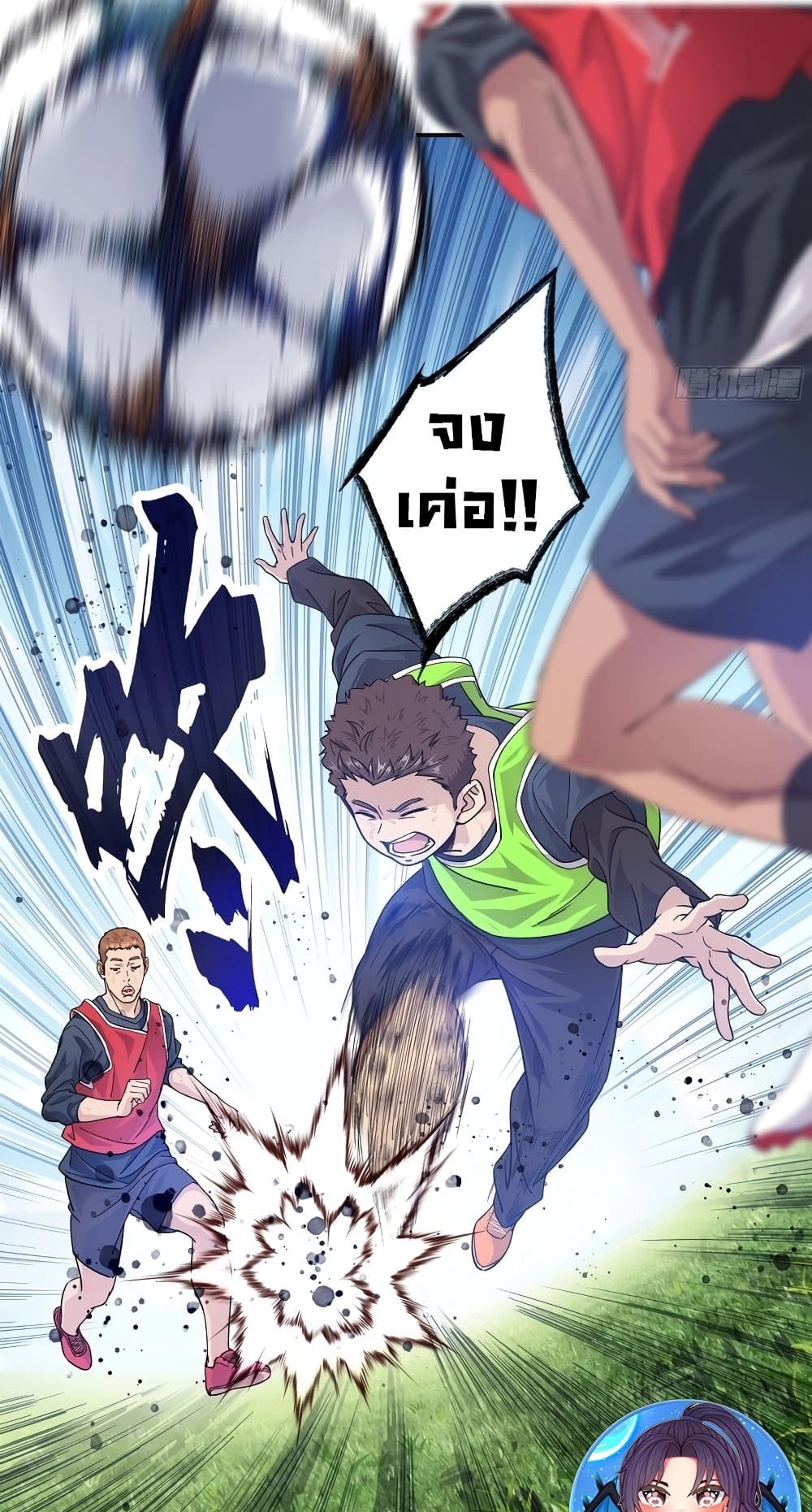 The Light Of Youth Training page 30