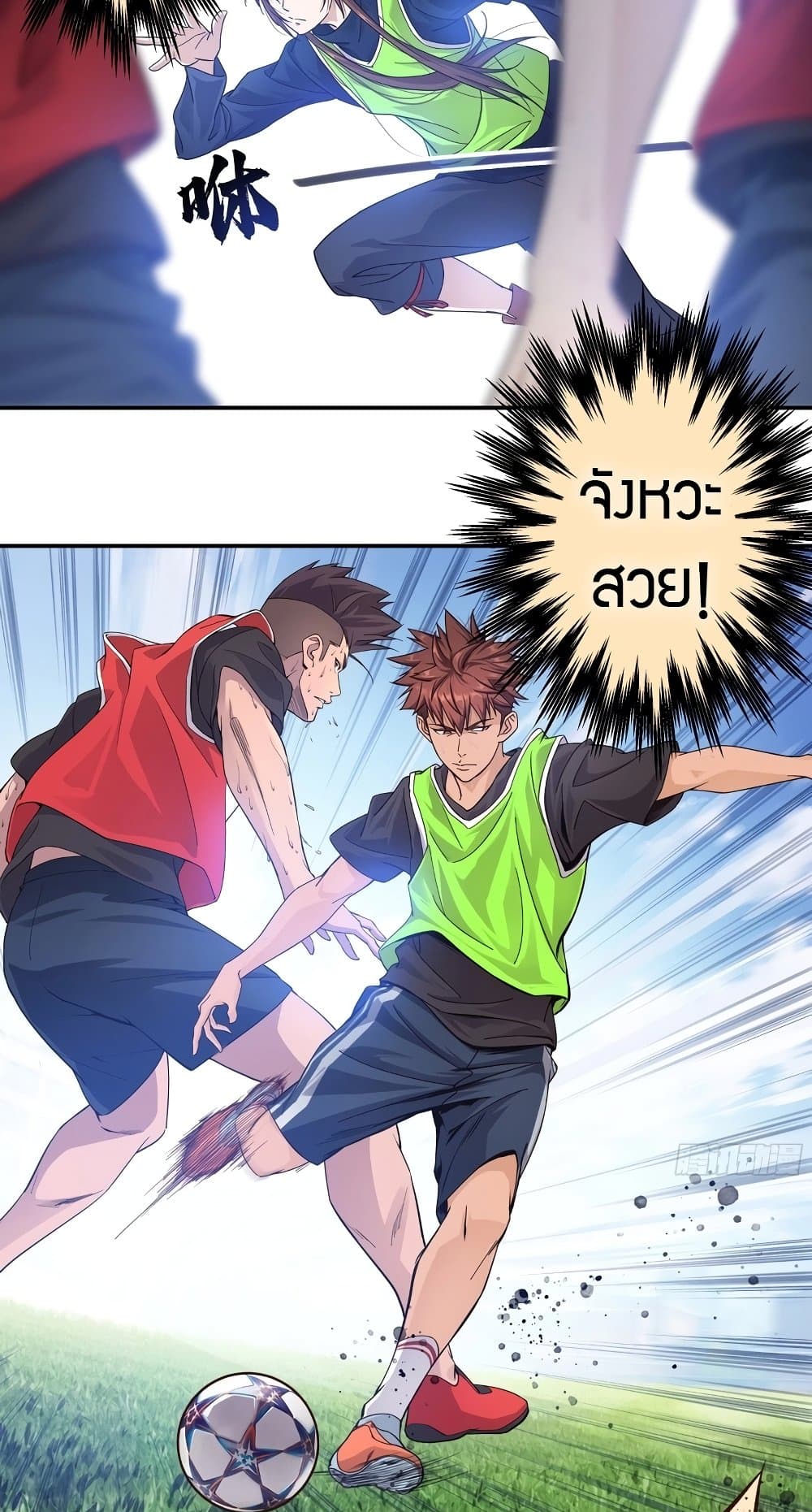 The Light Of Youth Training page 34