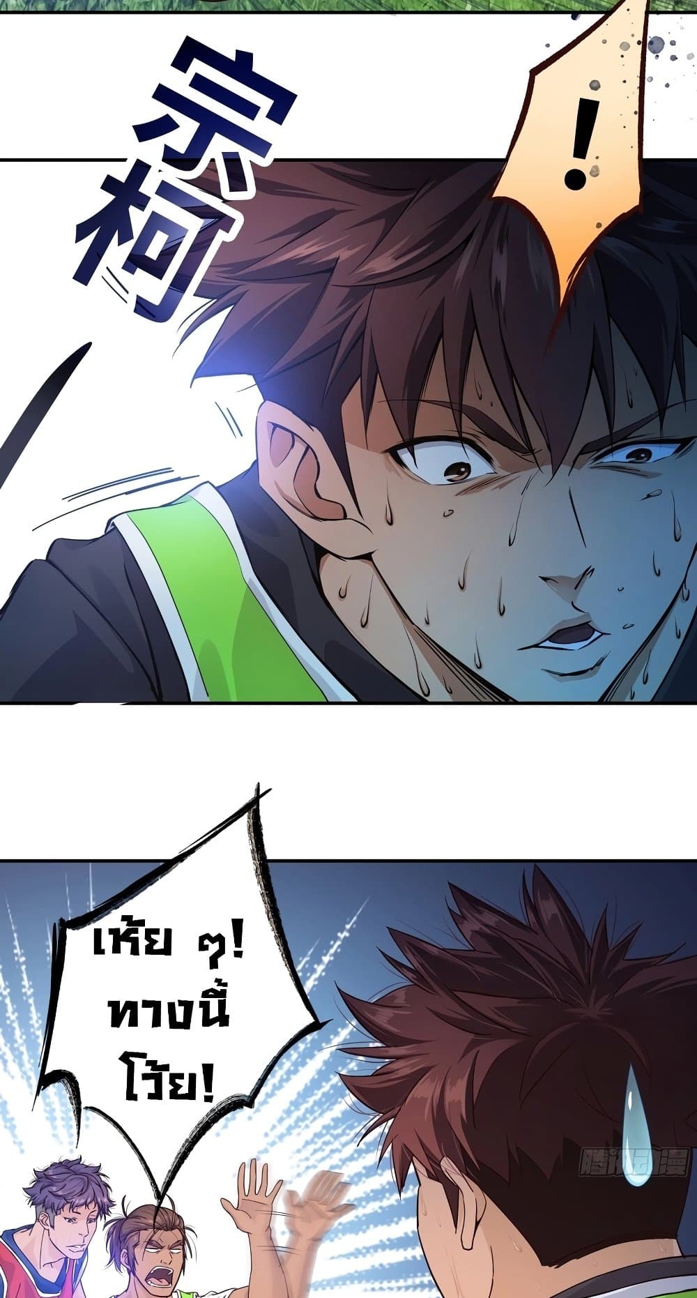 The Light Of Youth Training page 35