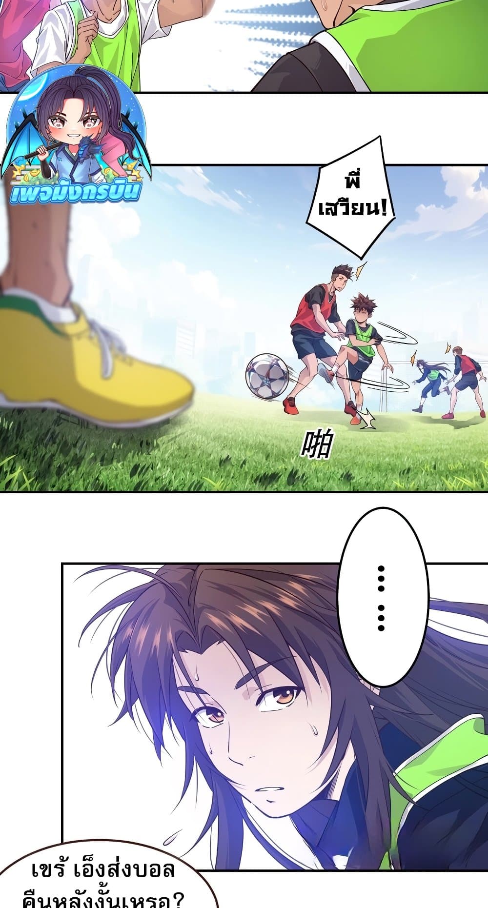 The Light Of Youth Training page 36