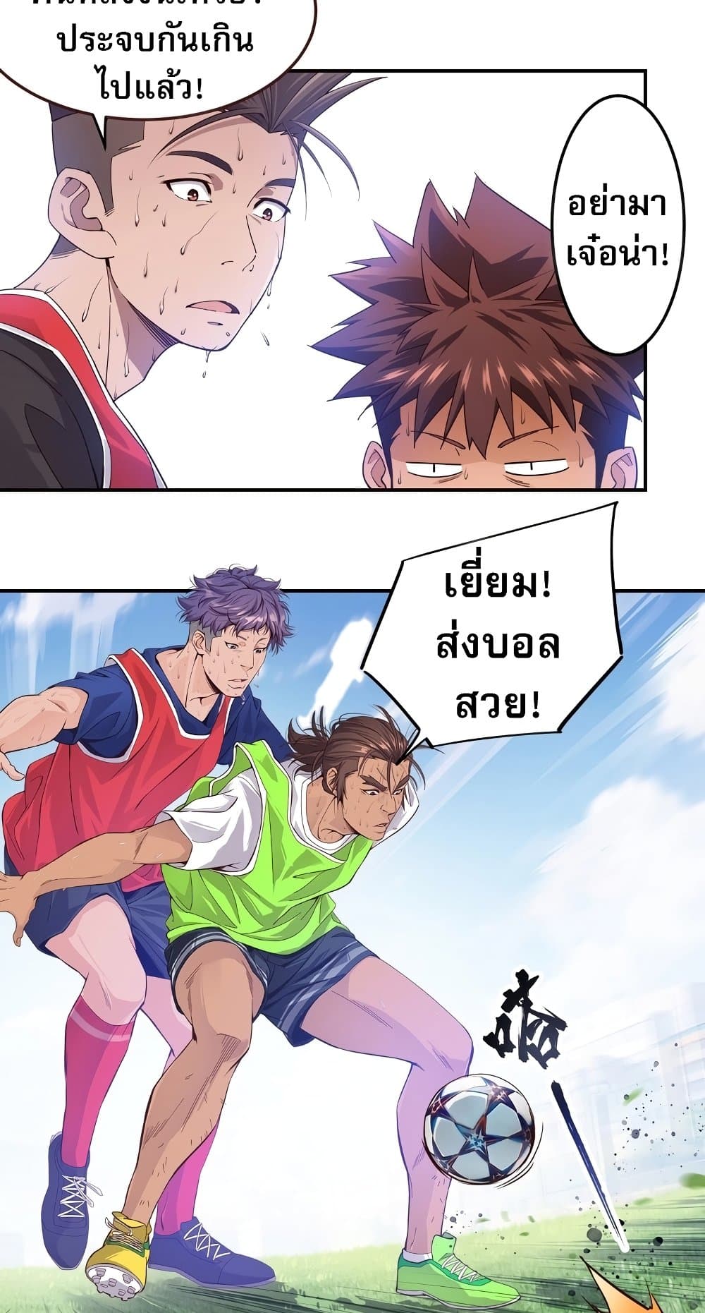 The Light Of Youth Training page 37
