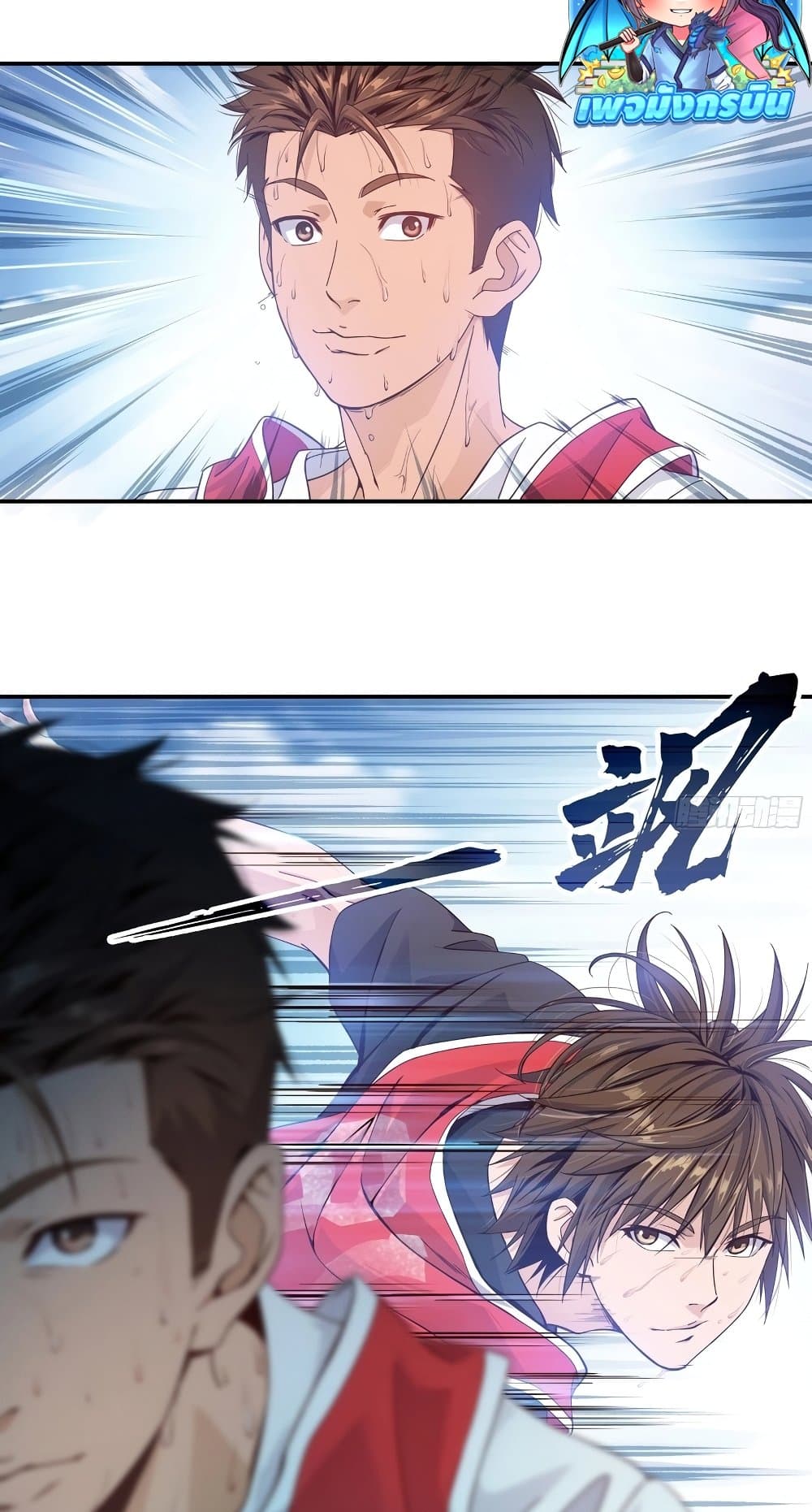 The Light Of Youth Training page 41