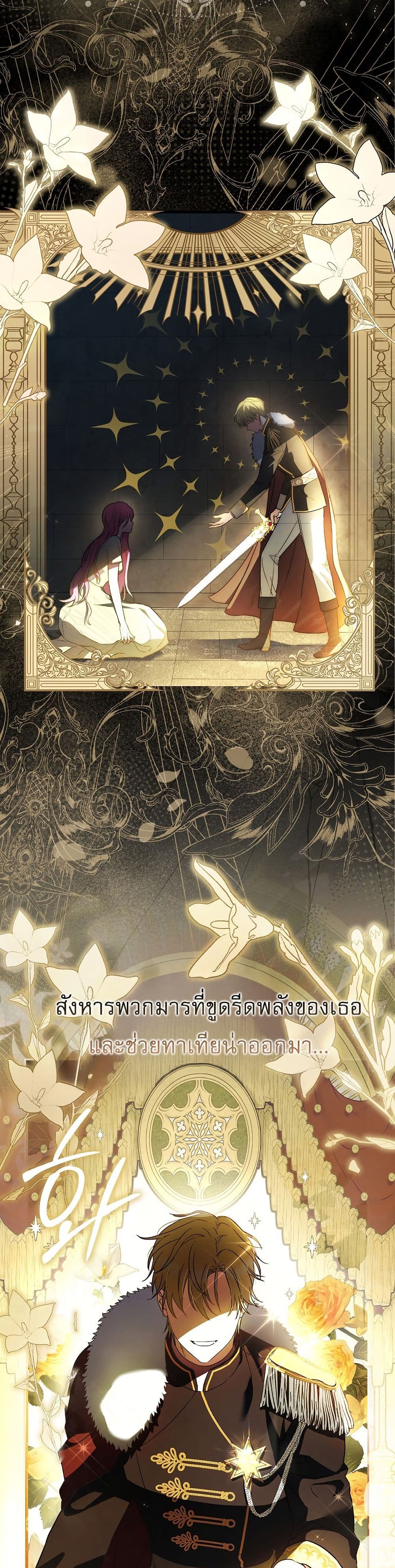 The Little Demon King Is Too Bothered by Her Brave Dads page 27