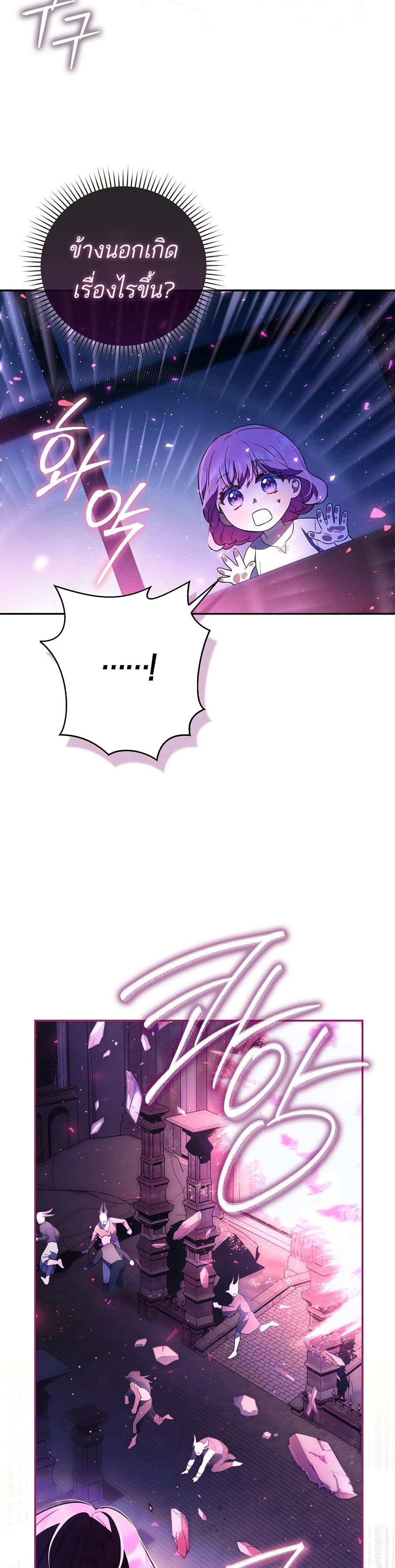 The Little Demon King Is Too Bothered by Her Brave Dads page 47