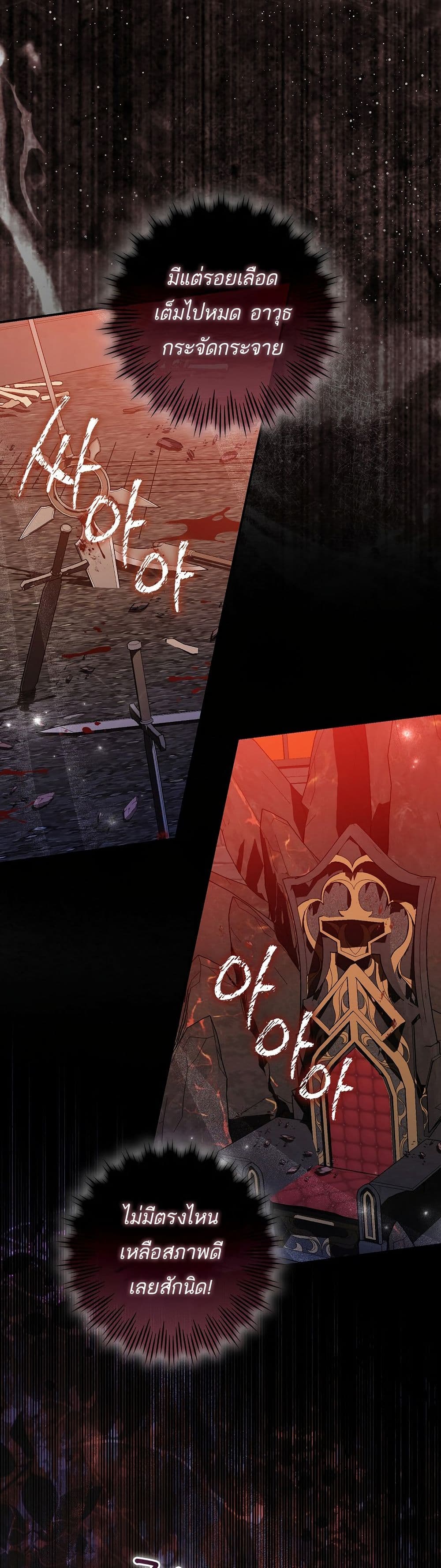 The Little Demon King Is Too Bothered by Her Brave Dads page 17