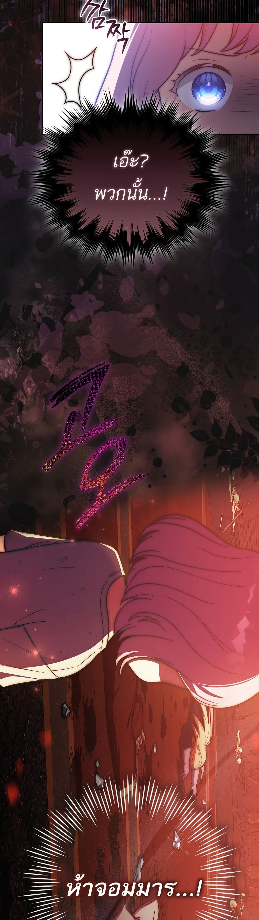 The Little Demon King Is Too Bothered by Her Brave Dads page 18