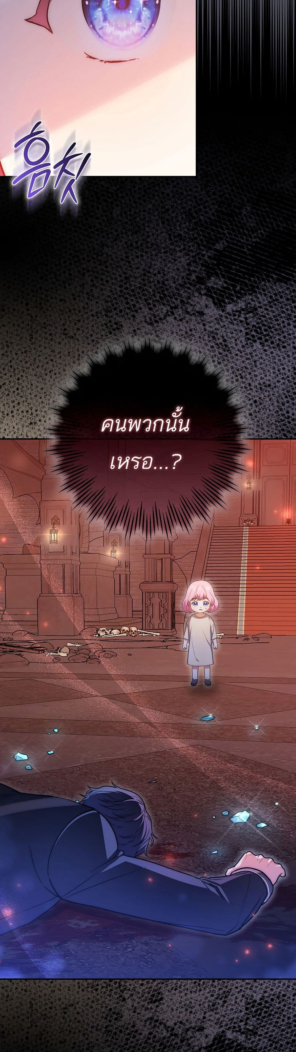 The Little Demon King Is Too Bothered by Her Brave Dads page 23