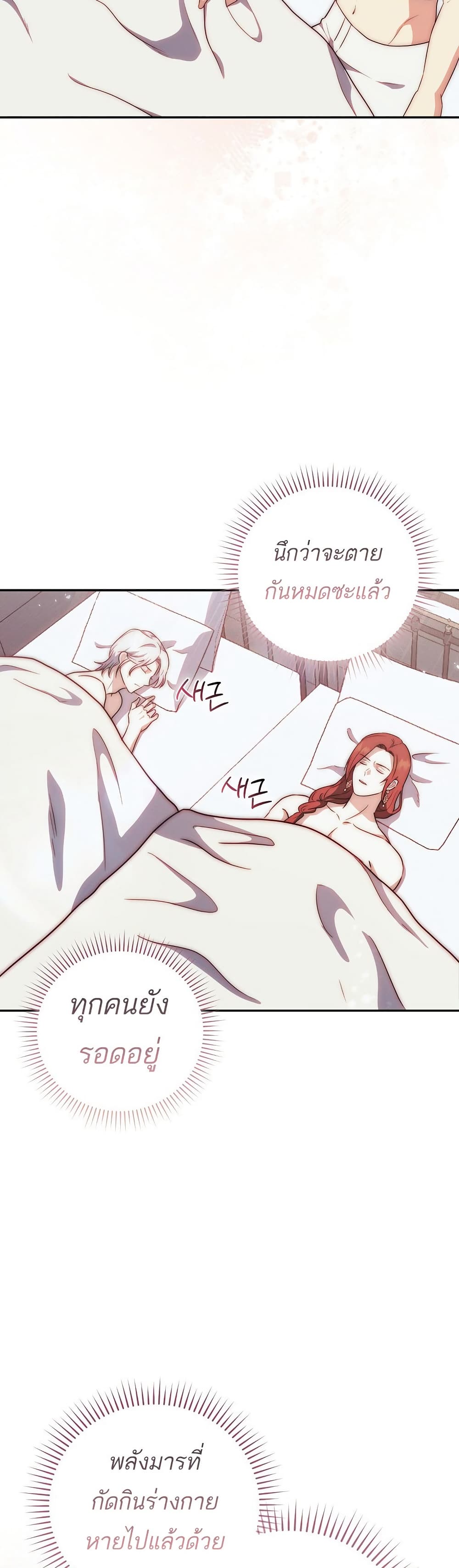 The Little Demon King Is Too Bothered by Her Brave Dads page 16