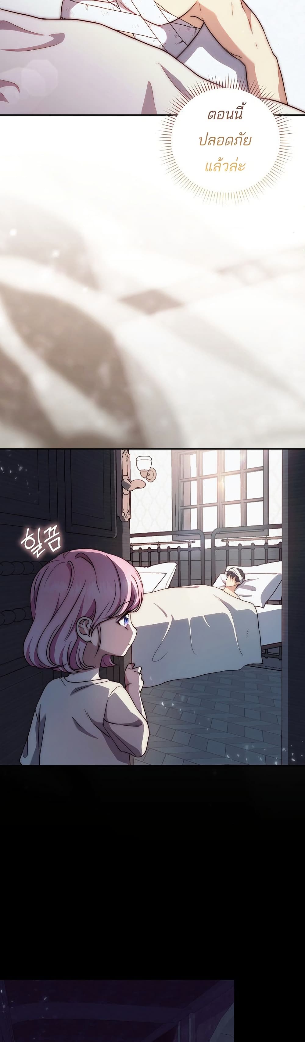 The Little Demon King Is Too Bothered by Her Brave Dads page 18