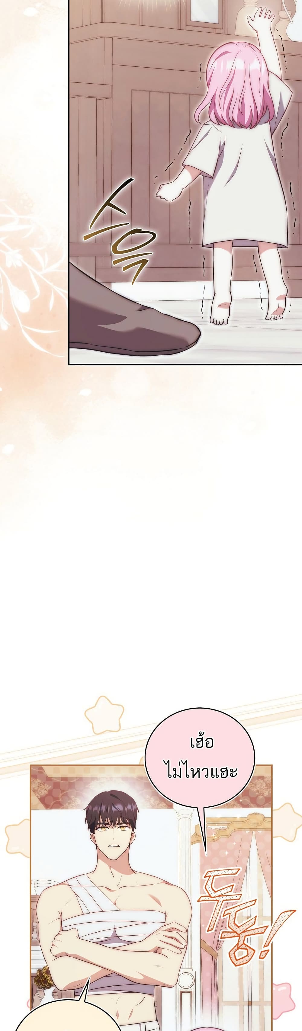 The Little Demon King Is Too Bothered by Her Brave Dads page 38