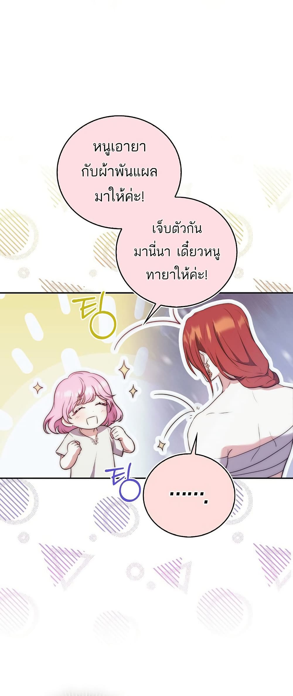 The Little Demon King Is Too Bothered by Her Brave Dads page 4