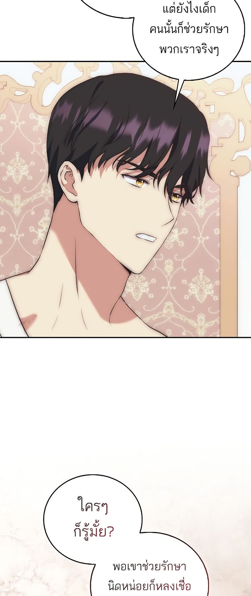The Little Demon King Is Too Bothered by Her Brave Dads page 6