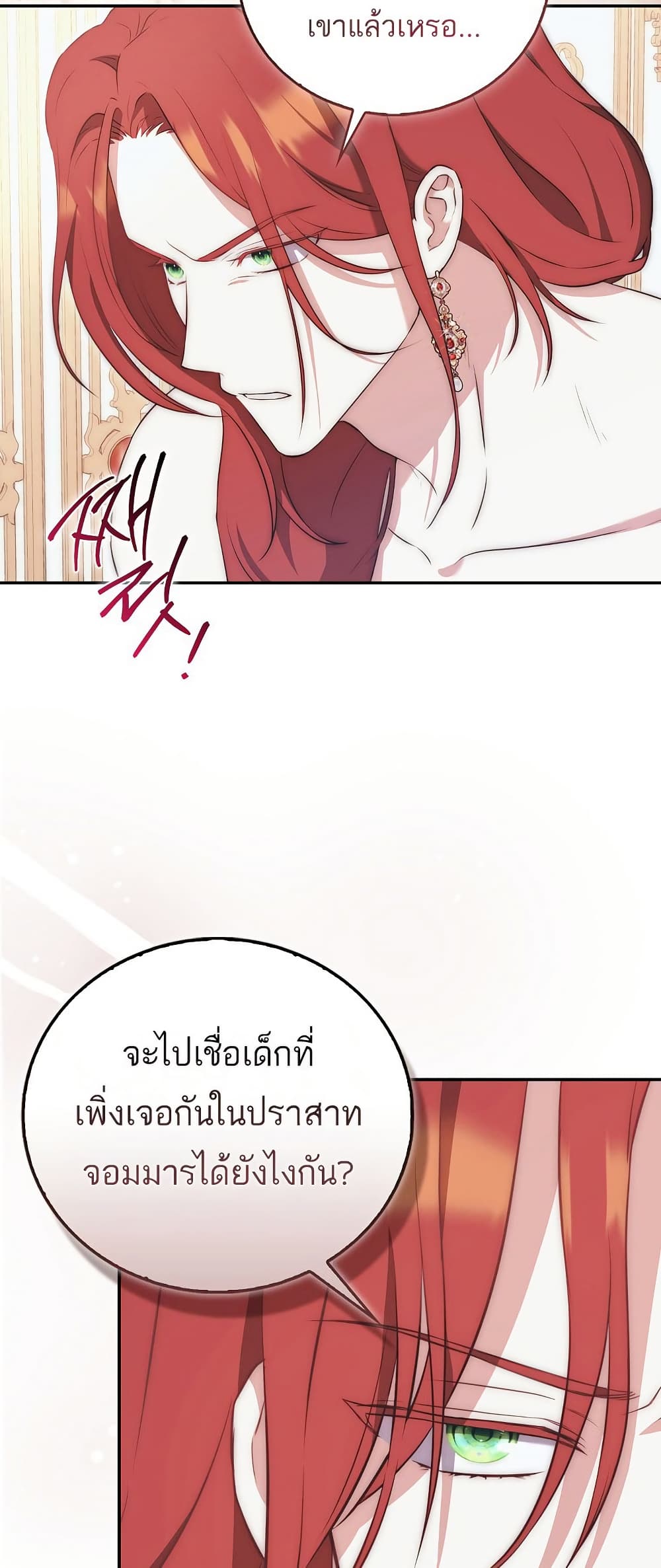 The Little Demon King Is Too Bothered by Her Brave Dads page 7
