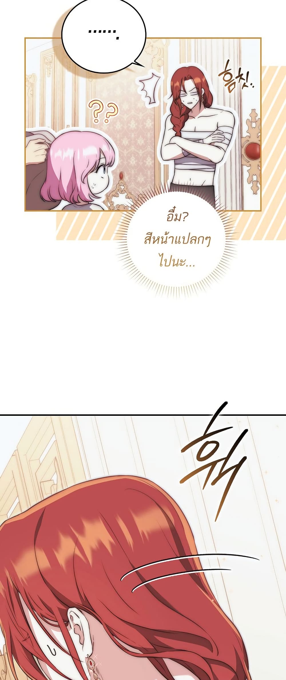 The Little Demon King Is Too Bothered by Her Brave Dads page 14