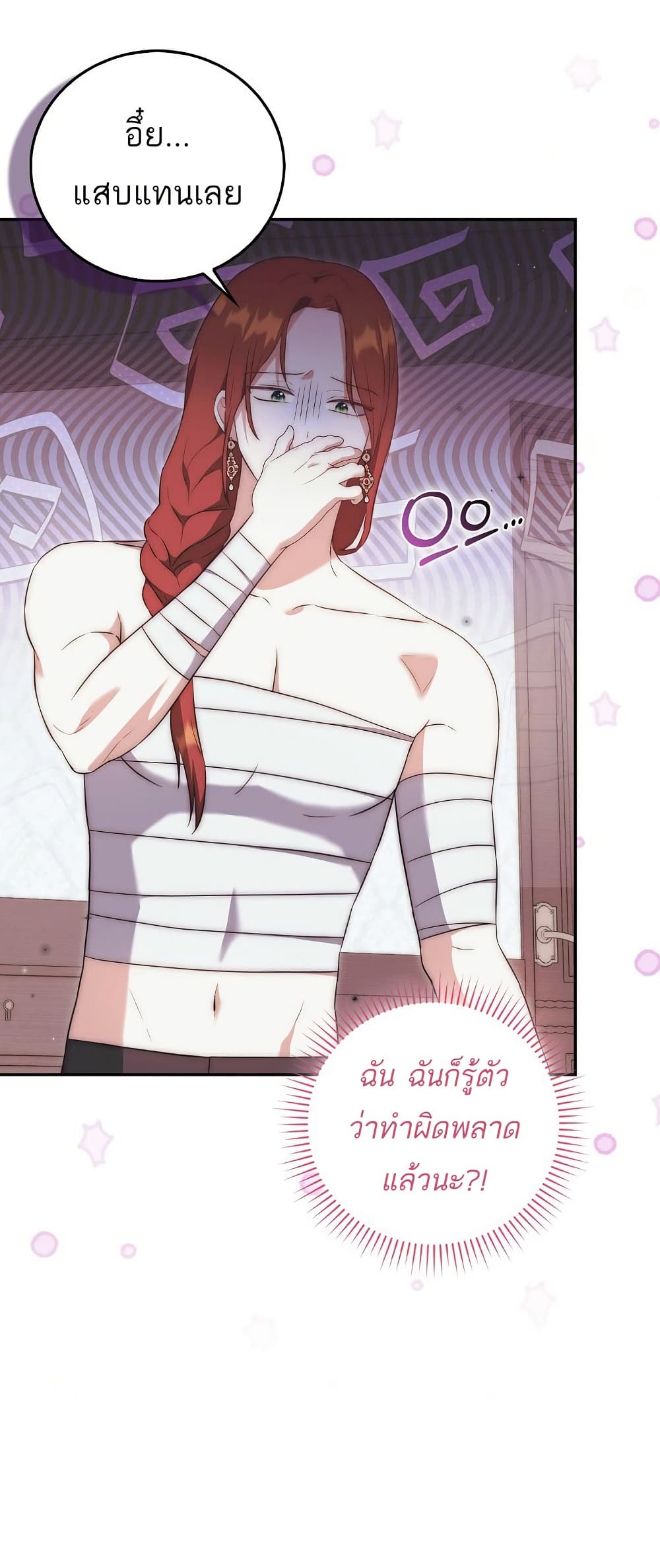 The Little Demon King Is Too Bothered by Her Brave Dads page 35