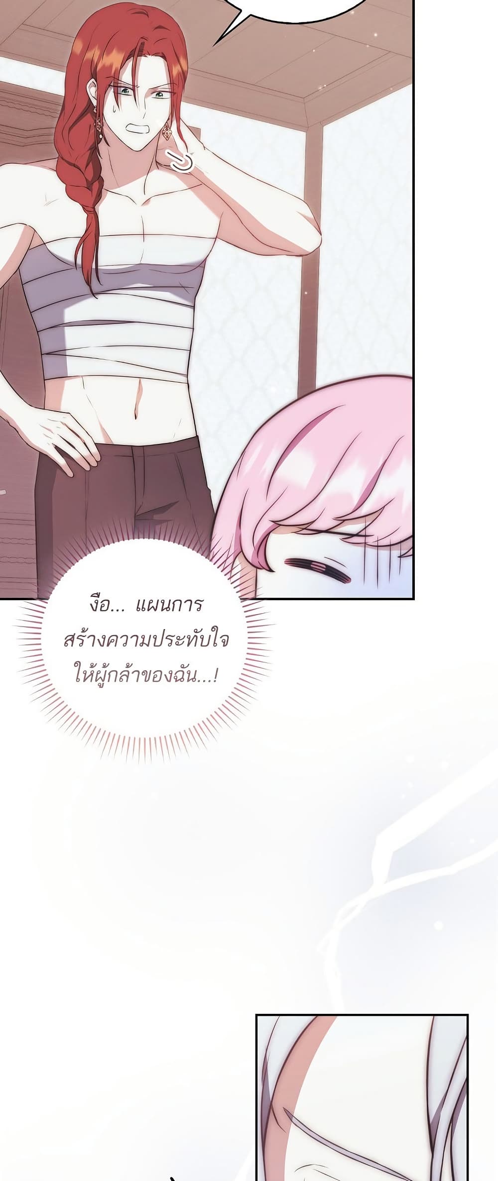 The Little Demon King Is Too Bothered by Her Brave Dads page 39