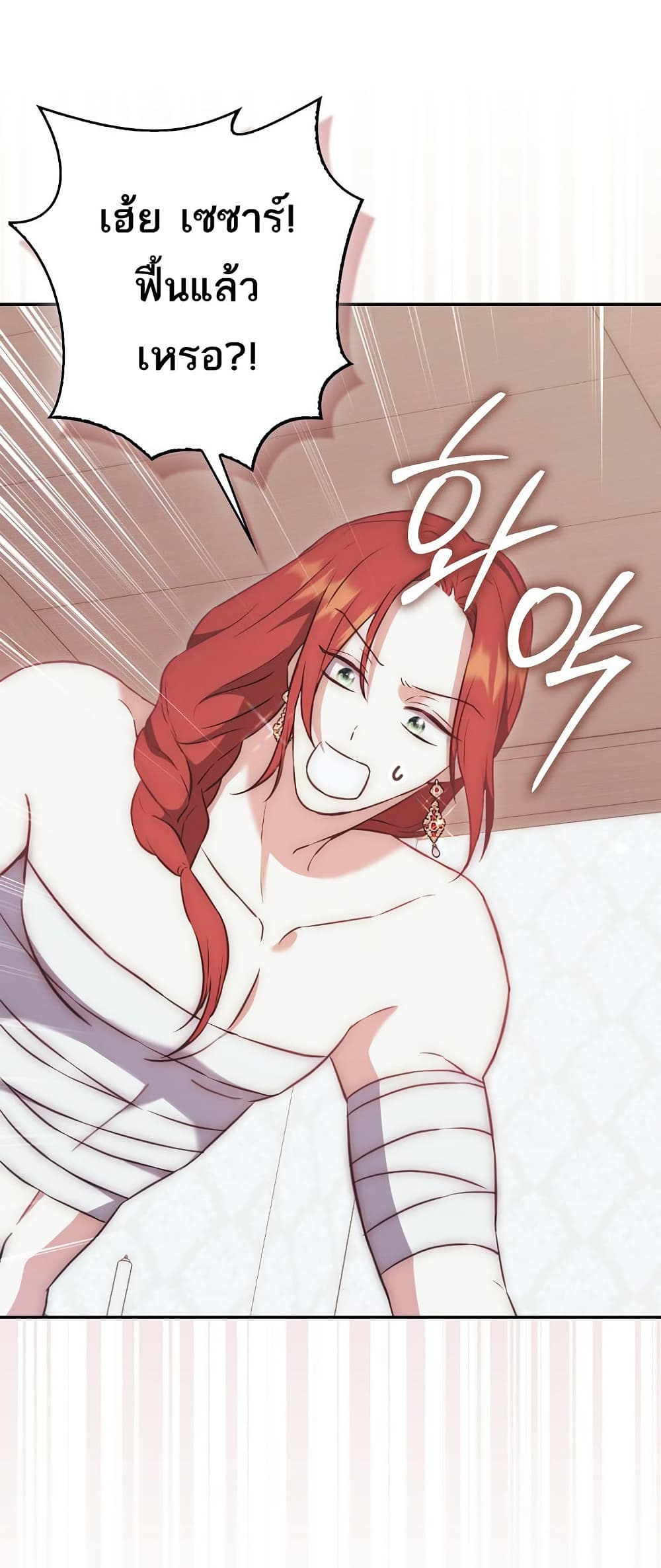 The Little Demon King Is Too Bothered by Her Brave Dads page 42