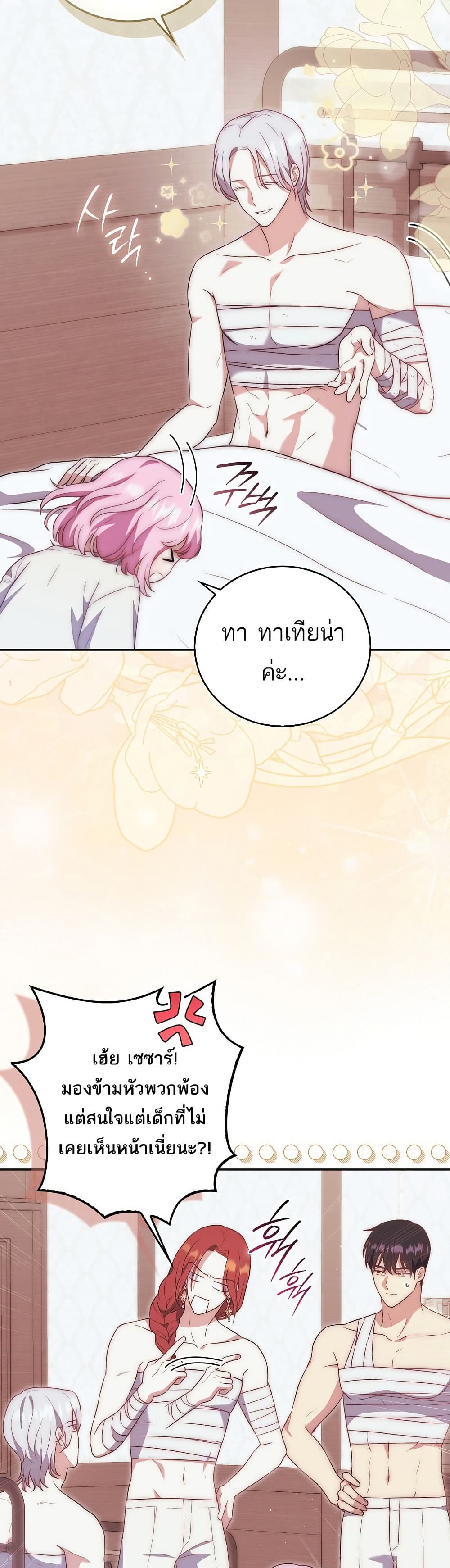 The Little Demon King Is Too Bothered by Her Brave Dads page 3