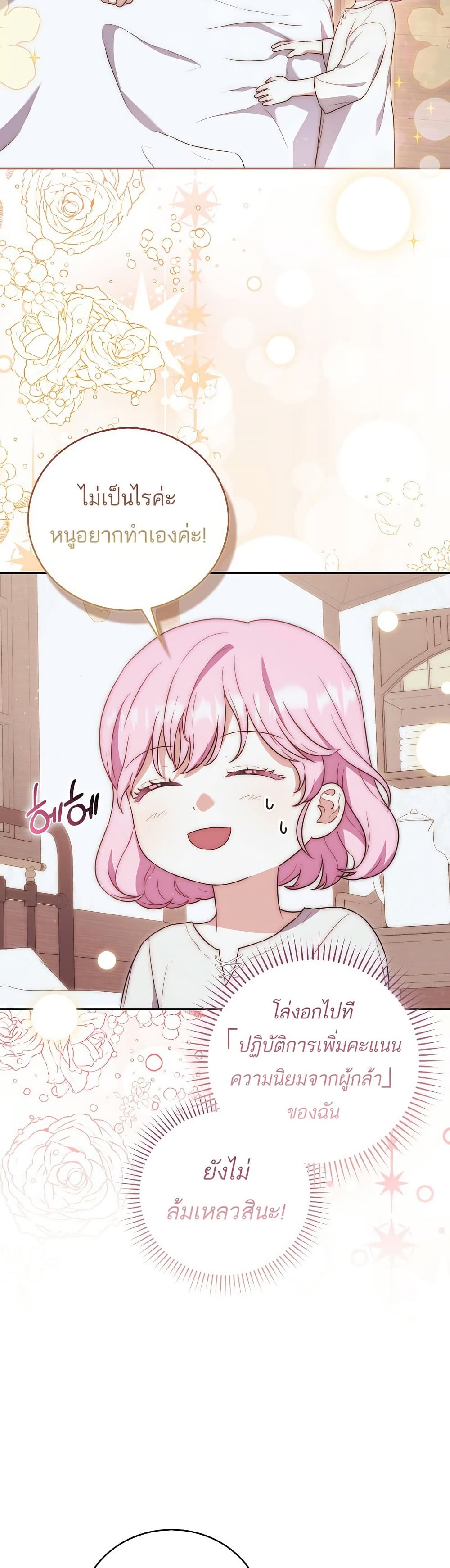 The Little Demon King Is Too Bothered by Her Brave Dads page 10