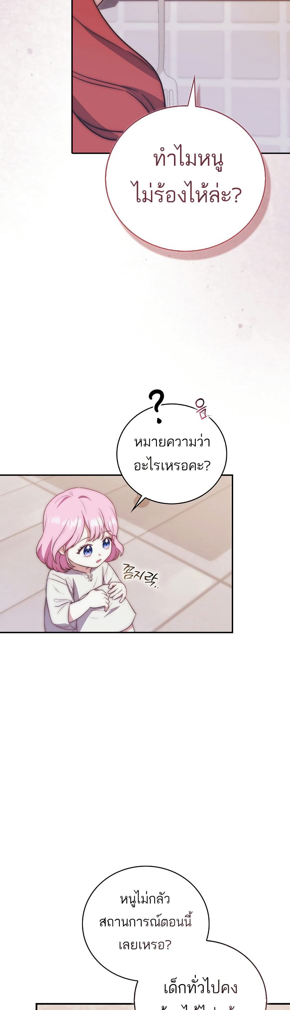 The Little Demon King Is Too Bothered by Her Brave Dads page 27