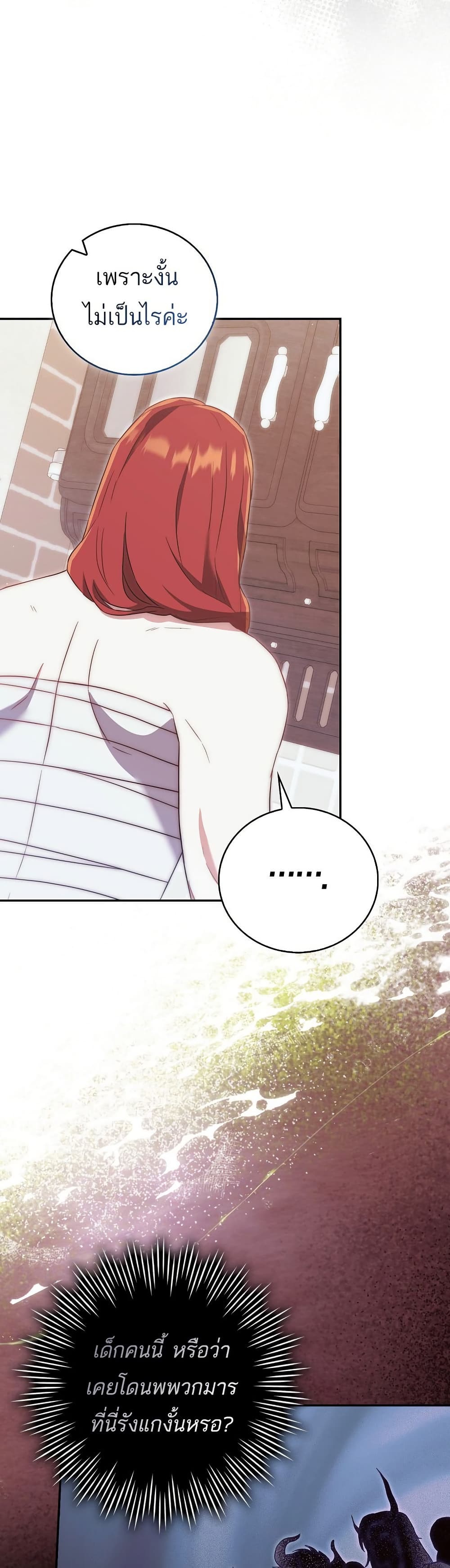 The Little Demon King Is Too Bothered by Her Brave Dads page 33