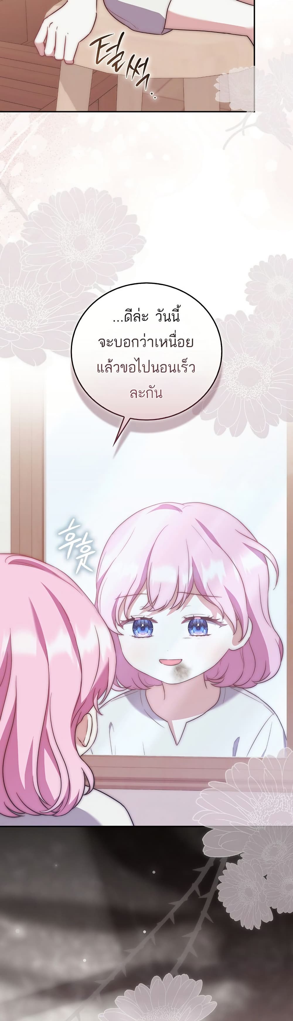 The Little Demon King Is Too Bothered by Her Brave Dads page 44