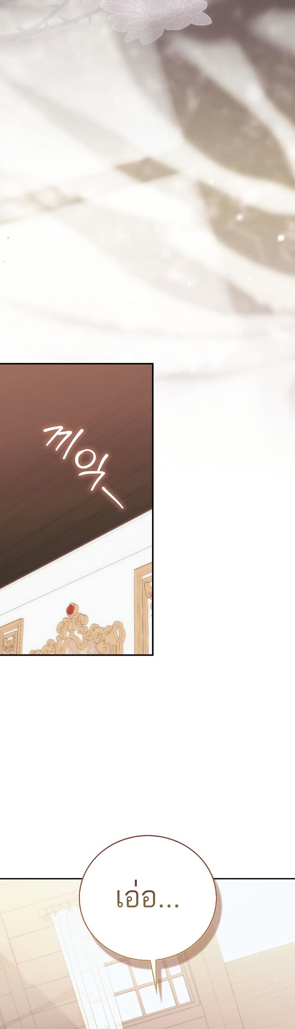 The Little Demon King Is Too Bothered by Her Brave Dads page 45
