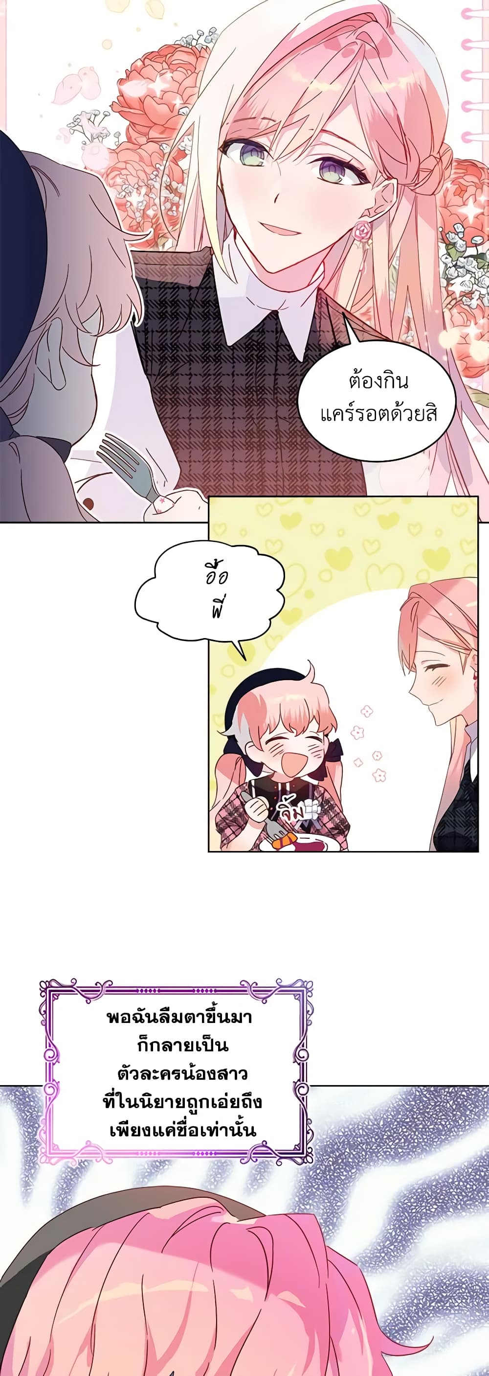 The Little Lady Behind the Scenes page 3