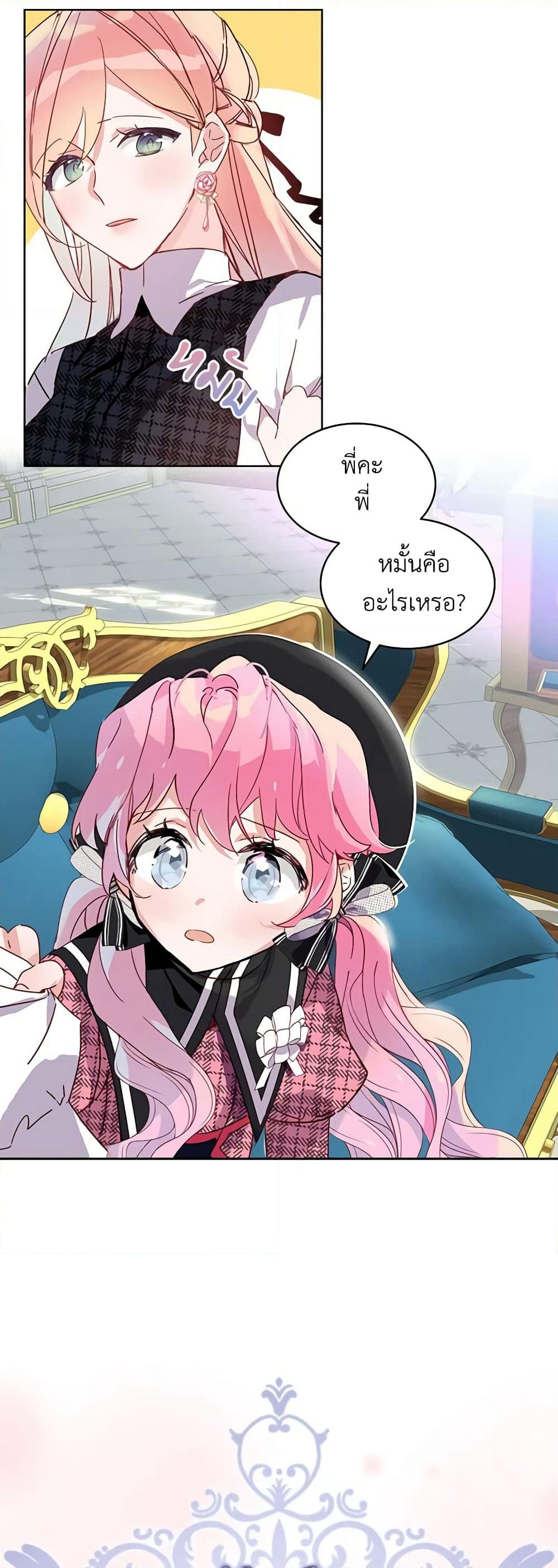 The Little Lady Behind the Scenes page 20